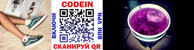 Кодеиновый сироп Lean Purple Drank  Емва 
