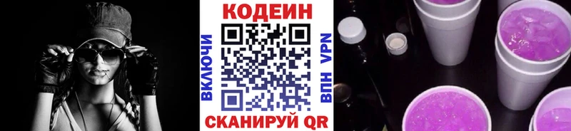 Кодеин Purple Drank Емва