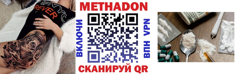 Метадон кристалл  где продают   Емва 